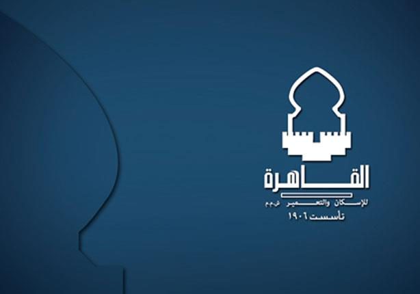 القاهرة للإسكان تقرر الاستحواذ على 90% من المتحدة للإسكان